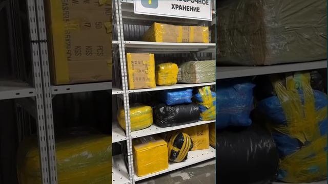 Yellow Box фулфилмент