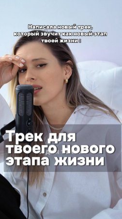 Elvira T — «Понедельник» | Трек для твоего нового этапа жизни