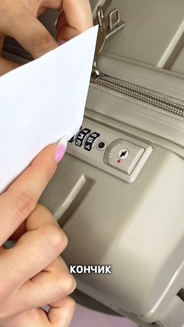 Как разблокировать кодовый замок TSA, если забыл код? Пошаговая инструкция. #shorts