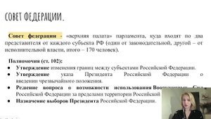 5.5 Полномочия органов Государственной власти. ОГЭ