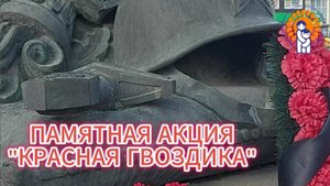 Красная Гвоздика_Снайпер Максим Пассар