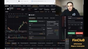 Фьючерсы на криптовалюта. Сколько я заработаю торгую с плечо.  PNL ROI