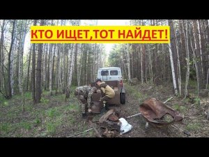 ВДВОЁМ С СЫНОМ В ЛЕС НА ПОИСКИ МЕТАЛЛА! СДАЮ МЕТАЛЛ ДВА РАЗА ПОДРЯД! ВИДЕО С ВЕСЕННЕГО ВЫЕЗДА!