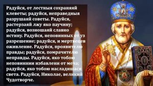 Сегодня Самая Сильная Молитва Николаю Чудотворцу о помощи