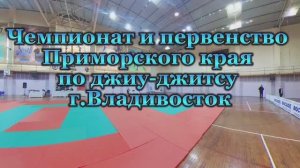 12 апреля прошел Чемпионат и Первенство Приморского Края