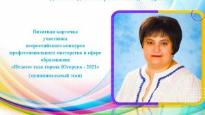 Визитная карточка