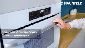 Компактный духовой шкаф с функцией СВЧ MAUNFELD XCMO4414