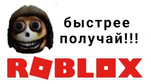 как получить самые крутые бесплатные вещи в роблоксе 2025 году скинволкер