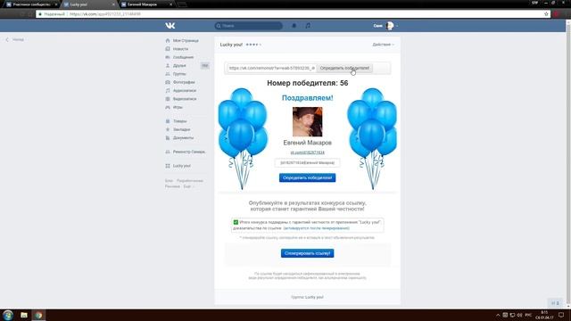 Розыгрыш 01/04/2017 смотреть онлайн