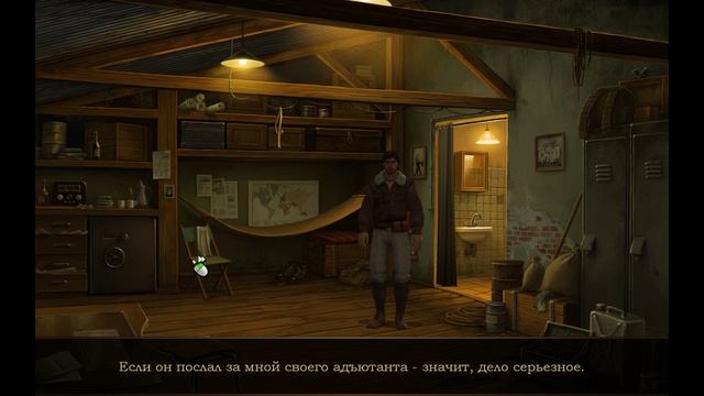 Lost Horizon - 1 Пропавший друг