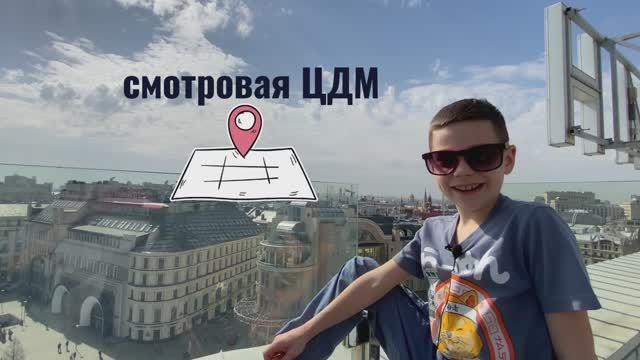 Что на КРЫШЕ ЦДМ? Москва. Смотровая