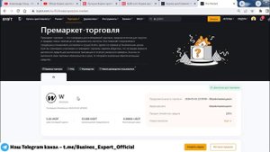 Премаркет-торговля на Bybit что это, полный обзор, как заработать. Как купить токены до листинга