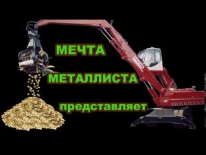 ЗАГРУЖАЮ ТОННУ МЕТАЛЛА ЛОМА В УАЗ. Выдалбливаю из изоляторов керамику.И еду на приёмку!