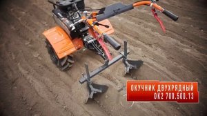 Навесное оборудование для мотоблока