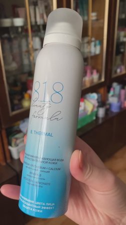 ТЕРМАЛЬНАЯ ВОДА 818