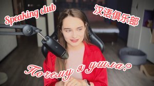 Мой опыт участия в разговорных клубах | плюсы и минусы | кринж истории | идеальный клуб