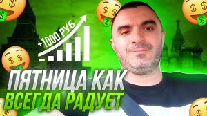 Пятница в доставке радует... Яндекс.
