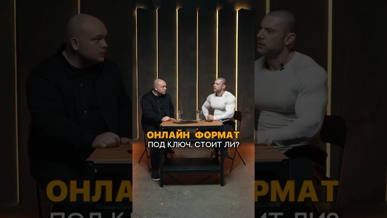 Онлайн формат #фитнестренер #тренер #фитнесинструктор #фитнес #тренировка #тренажерка