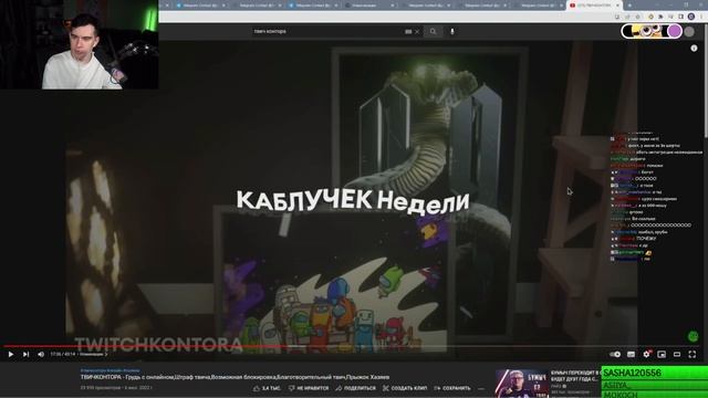 Братишкин смотрит: ТВИЧКОНТОРА - Грудь с онлайном, Штраф твича, Возможная блокировка смотреть онлайн