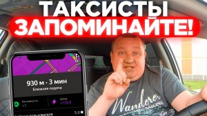ЯНДЕКС ТАКСИ — ТАКТИКА ДЛЯ ЗАРАБОТКА В 2025 ГОДУ! 13 ОБЯЗАТЕЛЬНЫХ ПУНКТОВ ДЛЯ ПЕРСОНАЛЬНЫХ ЦЕЛЕЙ!