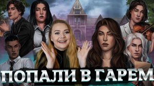 Разбитое сердце Астреи 1 сезон 1 серия Клуб Романтики