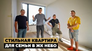 СЕМЕЙНАЯ КВАРТИРА в ЖК «Небо» | Завершили МАЛЯРКУ | Этапы ремонта