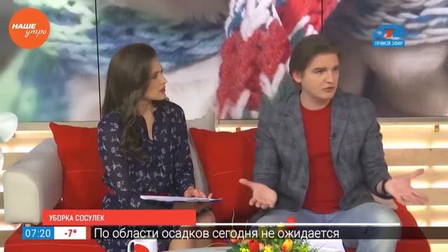 Уборка сосулек