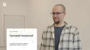 Глупые вопросы #18. Григорий Галковский | ТОЛК