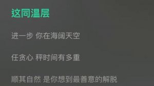 Лю Юйнин - 同温层 / Tong Wen Ceng / Стратосфера 2019
