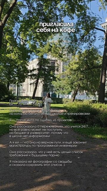 Что бы сказала себе 10 лет назад