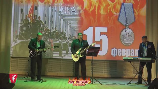 12.02.2022 г. Концерт ВИА ''Лазурит'' (Видео: Пресс-служба администрации Гусь-Хрустального района)