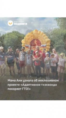 Девушка с ОВЗ сдала нормы ГТО
