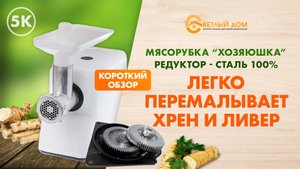 Топ-15 электромясорубок для дома. Рейтинг мясорубок для дома с металлическими