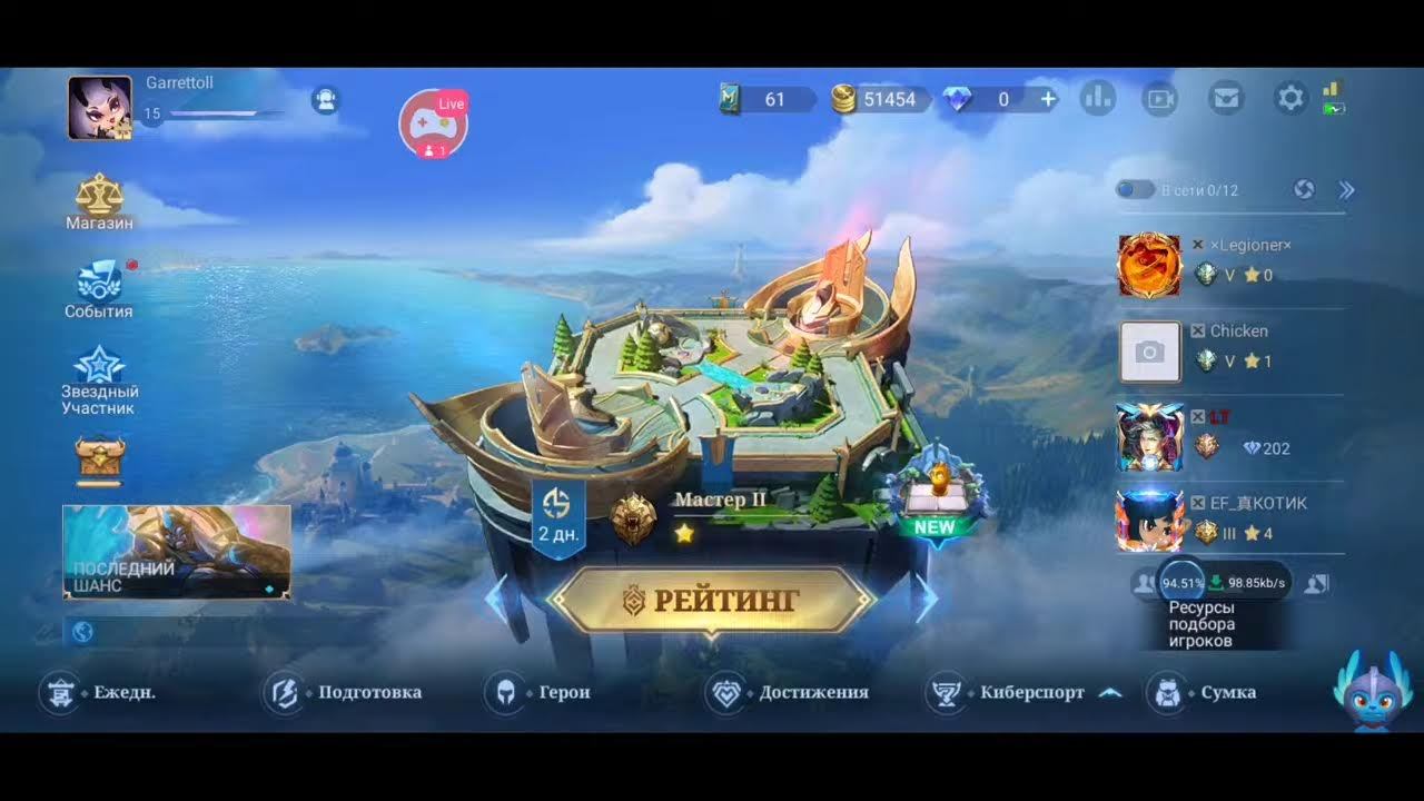 Играю со зрителями. Смотрите мой стрим по "Mobile Legends: Bang Bang" в "Omlet Arcade"! смотреть онлайн