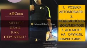 ДПС Дагестан. Сытый и довольный.