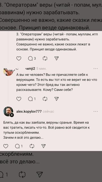 мы его «за*пали»теряем контроль над свободным человеком