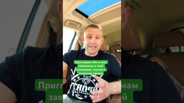 Как побороть созависимость при алкоголизме? #созависимость