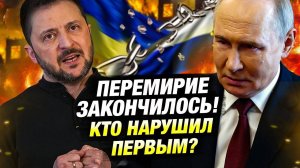 Пасха закончилась — начались удары: ВСУ и Россия обмениваются атаками после перемирия!