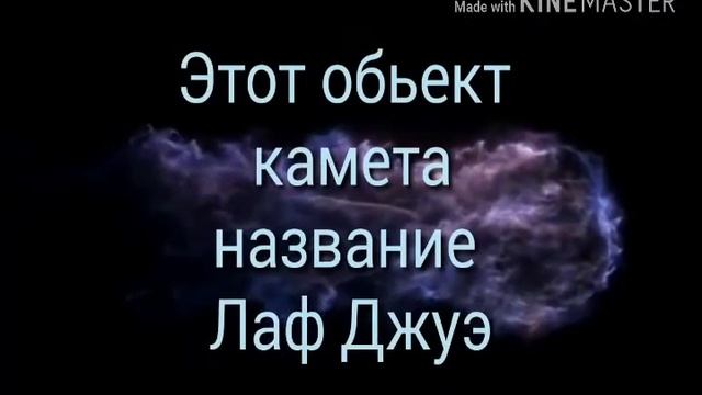 Необычные объекты в космосе. смотреть онлайн
