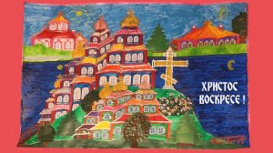 Христос Воскресе! Kristus Augšāmcēlies! Χριστός ἀνέστη!