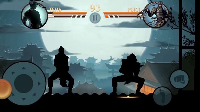 играю в Shabow Fight 2 часть 4 почти победил рысь смотреть онлайн