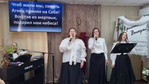 Прославление: "В этот светлый день Воскресения Христа"/ 20.04.2025