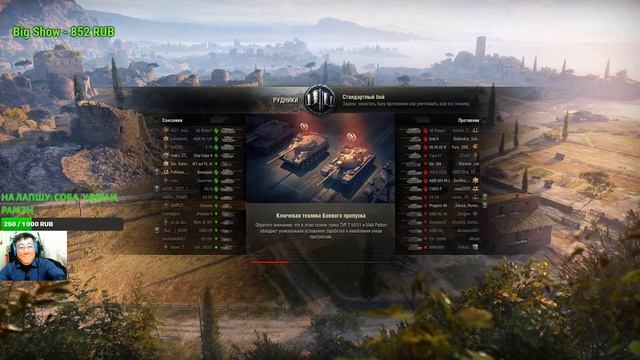 Стрим World of Tanks(Ворлд оф Танк) - Наградной танк*ХИМЕРА* Макс.урон. смотреть онлайн