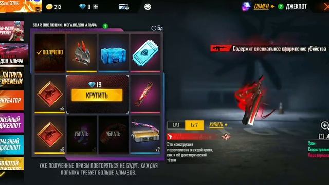 Как выбить Скар Мегалодон с Первой Попытки | Free Fire смотреть онлайн