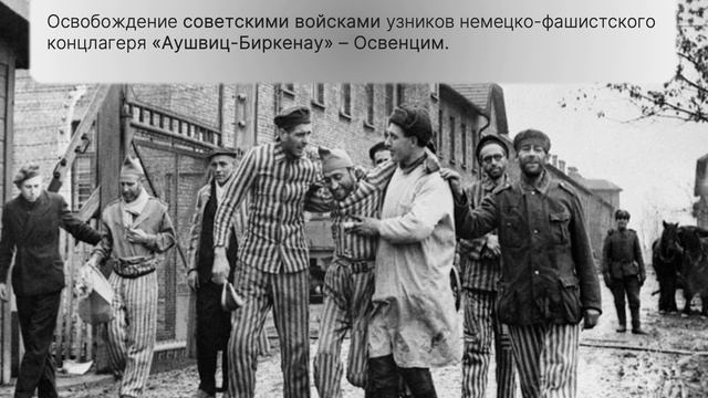 «Путь освобождения Польши»