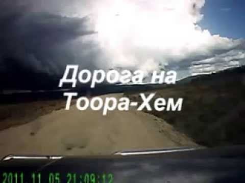 Дорога на Тоора Хем, 4 08 2016