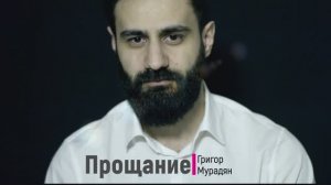 Стихотворение " Прощание"