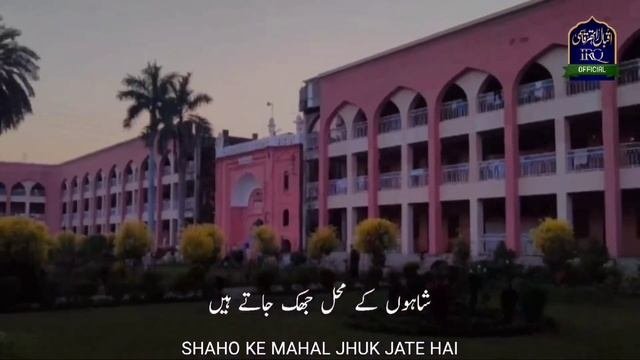 Tarana Darulolom Deoband India | Ye Ilmo Hunar Ka Gahwara | M Iqbal Rather Qasmi | Nasheed Club