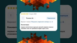 Рубрика #реальныеотзывы
