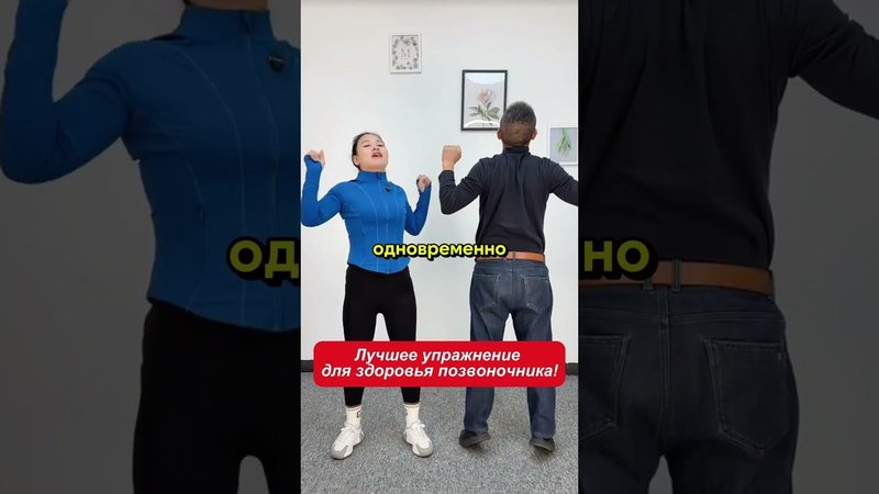 Лучшее упражнение для здоровья позвоночника!